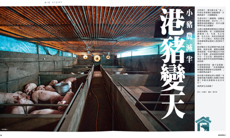 City-Farmers-2-MingPao-Weekly-06022026