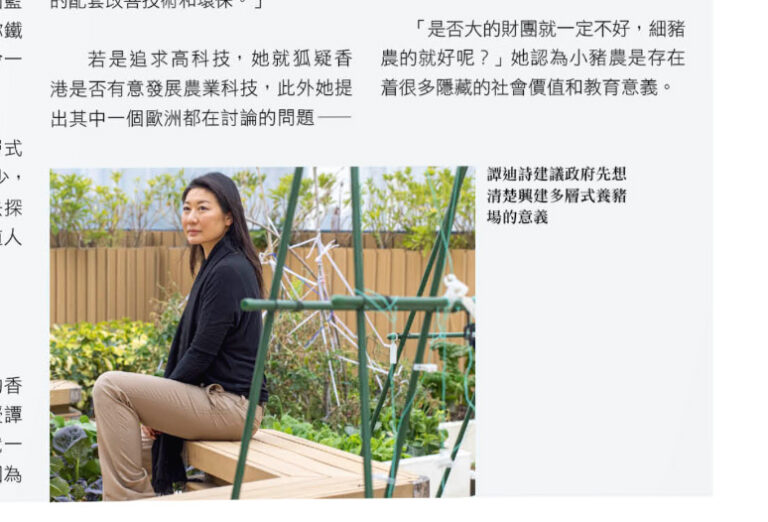 Daisy Tam featuring in the Ming Pao Weekly February 2026